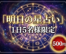 寝る前の楽しみに！星から明日の運勢占います