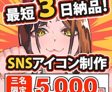 SNSの主人公になれる漫画風アイコン描きます イメージ1