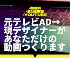 元テレビ番組ADがムービーを制作します イメージ1