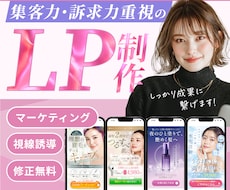 集客、売上に貢献するLPデザインを制作します イメージ1
