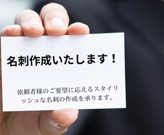 あなただけの名刺デザイン致します