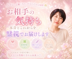 お相手の本音とこれからを霊視します アゲサゲなし☘️霊感霊視で正直に降りてきたままお伝えします
