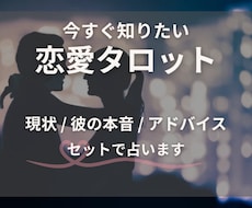 彼の本音は？このまま思い続けていい？占います イメージ1