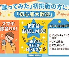 初心者大歓迎！歌ってみたのボーカルミックス承ります イメージ1