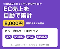 受注・在庫・売上CSVを整形し自動集計表を作ります イメージ1