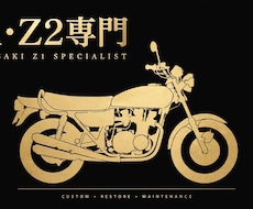 Z1・Z2専門 部品の名前を教えます イメージ1