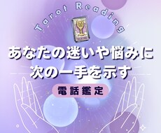 タロットカードで占います イメージ1