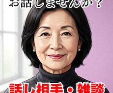 元スナックママが寂しさ心のモヤモヤじっくり聴きます お気軽に何でもお話しかけください。お待ちしております。