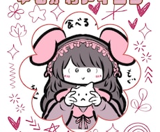 ゆるかわイラストお描きします イメージ1
