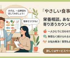 初心者向けの食事指導をします 続かない、やり方がわからない方におすすめの指導をします！