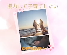夫が子育てに協力してくれな悩みを占います イメージ1