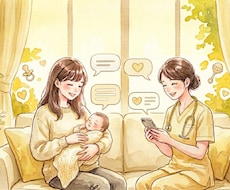 産後·授乳に関するお悩みを解決します 現役助産師がみなさんのお悩みに気軽にチャットで答えます！