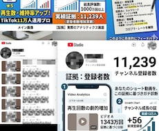 YouTubeのショート動画をガチ診断します ​Tiktok11万人超え!!3年のノウハウでズバッと分析