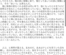 二次創作、夢もOK！オリジナル小説なんでも書きます イメージ1
