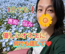 世界一優しいオネエが❤️愚痴・悩みをお聞きします 【男女OK】恋愛・不倫・性の悩み…どんな話も全肯定✨️