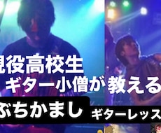あなたをロックギタリストにします イメージ1