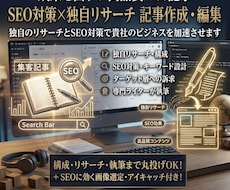 読者の心を惹きつける高品質なWeb記事を作成します イメージ1