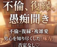 女性限定♡不倫、復縁成就させます イメージ1