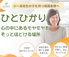 否定せず、そのままの思いを伺います イメージ1