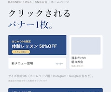 Web・SNS用バナーを1枚1,000円で作ります イメージ1