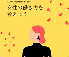 キャリア相談承ります