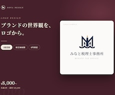 おしゃれなロゴを3案提案・保証付きで制作します イメージ1