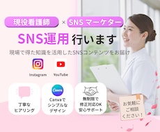 幅広いジャンルでSNS運用まるっと行います イメージ1