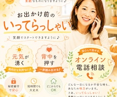 いってらっしゃい！背中を押します イメージ1