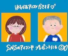 アイコンに使えるゆるかわイラスト描きます イメージ1