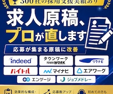 元リクルート・人事｜求人改善します イメージ1