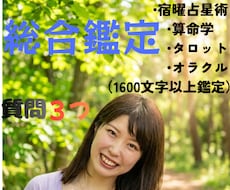 宿曜✖︎算命学✖︎タロット★ボリューム鑑定届けます イメージ1