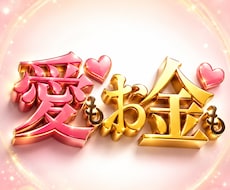 恋もお金も❤️幸せ体質へ整えます 追いかけなくても愛される♡ 頑張らなくても豊かさが巡る毎日へ