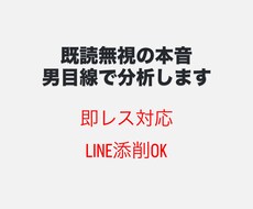 男目線で恋愛相談乗ります イメージ1