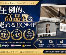 成果に繋がる高品質ECサイト・Web構築します EC-CUBE / WP / 決済・DL販売・マッチングなど