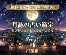 複数の占術であなたの”今”を紐解き未来を照らします イメージ1
