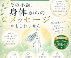 症状・不調を心と身体から読み解きます イメージ1