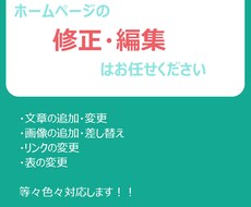 WEBサイトの修正します イメージ1