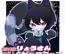 商用可！！可愛いキャラを量産します たくさんのイラストを安く毎月必要な人へ