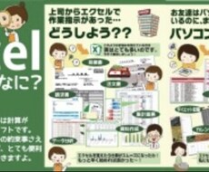 初心者さん必見!ｴｸｾﾙ作業のﾎﾟｲﾝﾄ教えます イメージ1