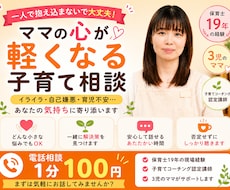 子育て・育児の悩みを保育士19年がお聞きします 育児／子育て／しつけ／イヤイヤ期／反抗期育児／発達