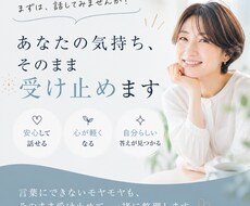 言葉にならないモヤモヤ、そのまま受け止めますます イメージ1