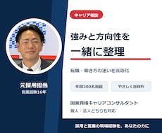 国家資格キャリコンが転職・キャリア相談します イメージ1