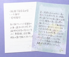 就職、転職、副業をお考えの方へ、筆跡診断します 日本筆跡心理学協会認定の筆跡アドバイザーが筆跡診断します。