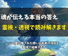 即日鑑定✨あなたの愛や人生等を霊視します イメージ1