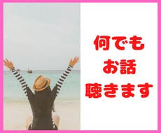 あなたの心の曇りを晴れにします イメージ1