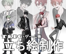 最短7日納品！立ち絵を制作します イメージ1
