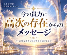 今のあなたに必要なメッセージをお届けします 〜未来を決めるのは今ここにある小さな選択〜