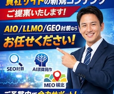 貴社サイトの新規コンテンツのご提案をいたします イメージ1