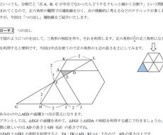 中学受験算数・理科の解答解説作成します イメージ1
