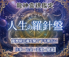 2026年下半期の流れを徹底的に霊視鑑定します イメージ1